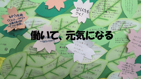 すみよし障がい者就業・生活支援センターの支援と実績